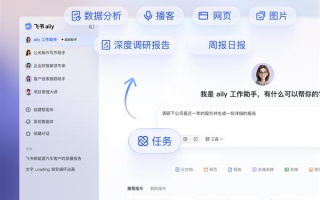 飞书 aily 升级  AI 助手一句话完成复杂指令、执行多步任务