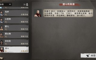 《下一站江湖2》大雪山入门晋升攻略