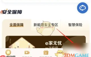 《太平洋保险》退保方法介绍