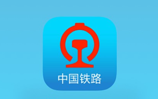 12306如何使用优惠券_铁路12306使用优惠券详细优惠应用