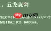 《三国志异闻录》廖化角色攻略