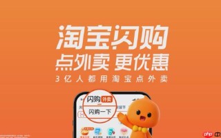 淘宝闪购自动领红包入口 淘宝闪购一键领取红包页面