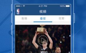 JRS直播NBA在线直播回放-篮球迷的观赛首选