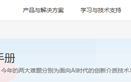 华为全球征集！悬赏300万元解决这两大技术难题