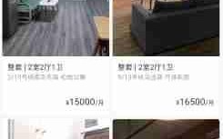 《六六直租》租房方法介绍