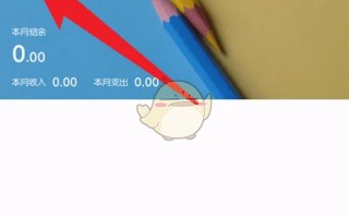 《小星记账》密钥激活方法
