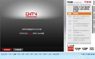 CCTV5在线无插件直播,高清流畅观看技巧解析
