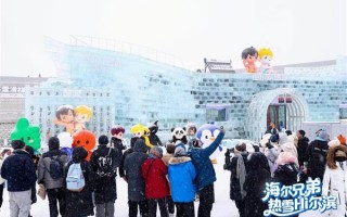 海尔兄弟“雷欧号”温暖启航  冰雪大世界开启冬日奇遇