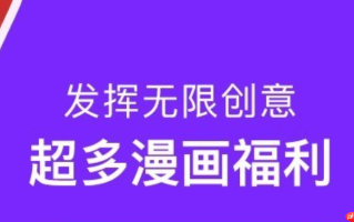 虫虫漫画新用户注册入口_虫虫漫画VIP会员免费入口