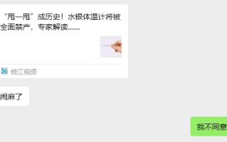 100多国联合封杀 水银体温计为什么非死不可