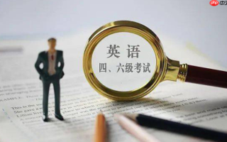 四六级如何强化听力速记_四六级符号缩写与关键信息捕捉【攻略】