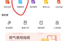 《相寓》交房租方法
