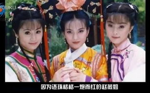 赵薇：荧幕上的经典角色与不变的魅力