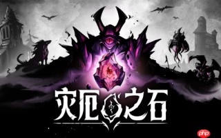 策略肉鸽新作《灾厄之石》1月20日开启抢先体验