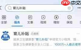 如何领取浙江省育儿补贴