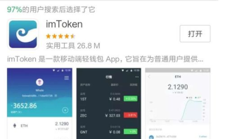 imToken怎么兑换,操作指南-加密货币兑换详细解析