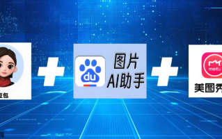 豆包图片处理_豆包图片处理最全教程一键编辑技巧2025