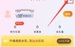 《韵达快递》注销账号方法