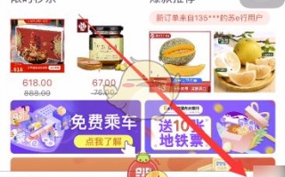 《苏e行》免密支付关闭方法