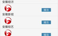 安徽卫视在线直播，随时随地观看精彩节目-观看指南与技巧分享
