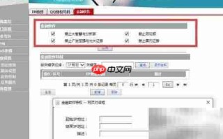禁止上班玩游戏