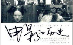 粤语电影大全粤语版，经典回顾与文化价值探究