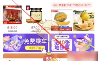 《苏e行》解绑支付宝支付教程