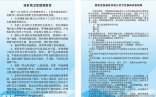 理发店强2电-高效电力管理解决方案解析