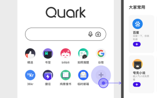 夸克网页版浏览器入口官网_夸克浏览器网页版正版官方入口一键直达最新