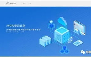 360区块链案例