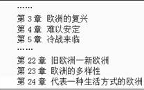 迷失春绮,心灵归宿的探寻-生活态度解析