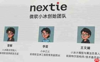 “微软小冰之父”李笛再创业：押注“认知大模型”，奇绩参与投资