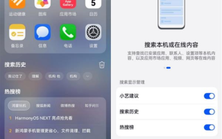 从“大海捞针”到“意图直达”：小艺搜索让服务主动找到你