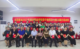 潍坊科技学院,特色专业与教育资源-深入了解学院实力