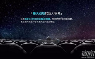 星星影院2023最新款电视推荐-高性价比观影利器