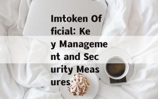 Imtoken Official: Key Management and Security Measures