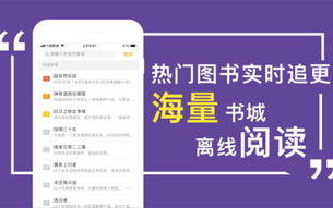 免费阅读小说软件优势解析与使用技巧-提升阅读体验的解决方案