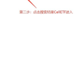在ImToken中将BTC转换成USDT的完整指南
