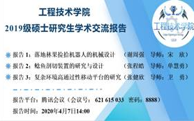 杭州电子科技大学研究生院,学术实力与人才培养-教育质量解读