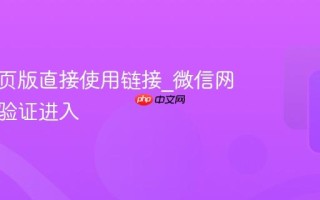 微信网页版直接使用链接_微信网页版免验证进入