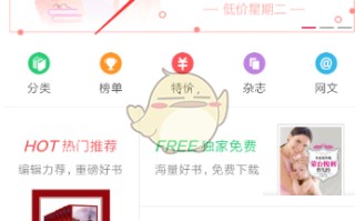 《多看阅读》听书设置方法