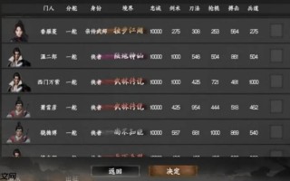 《下一站江湖2》队友培养攻略