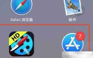 MAC合成TS视频教程