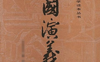 《三国演义》电视剧剧情解析与演员评价-经典影视作品赏析