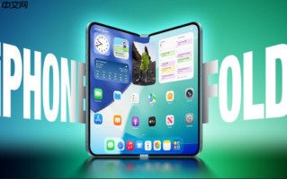 售价达2400美元 苹果折叠iPhone或占折叠市场三成份额