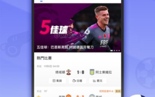 咪咕视频体育直播App下载,享受高清赛事直播体验-操作指南