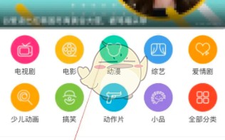 《百搜视频》看剧集方法