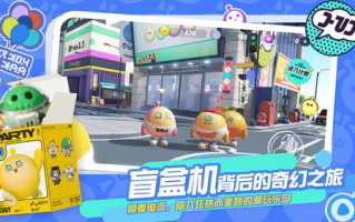 蛋仔派对官方下载全攻略-确保安全与流畅体验