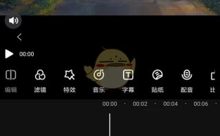 《爱剪辑》去水印教程