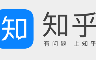知乎网页版登录入口 知乎pc版在线登录官网首页
